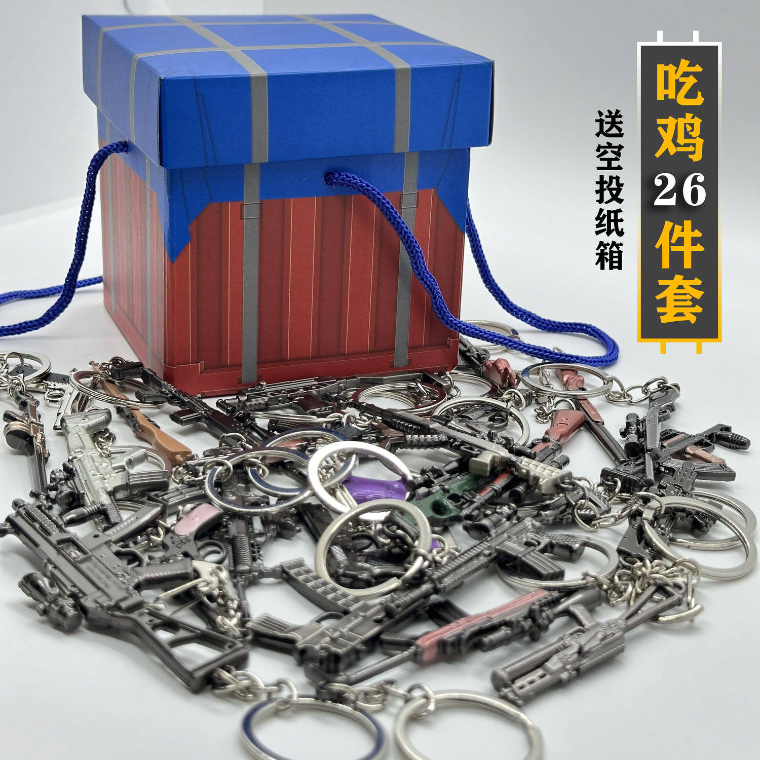 和平精英地铁逃生周边绝地求生M416钥匙扣合金吃鸡游戏武器挂件98