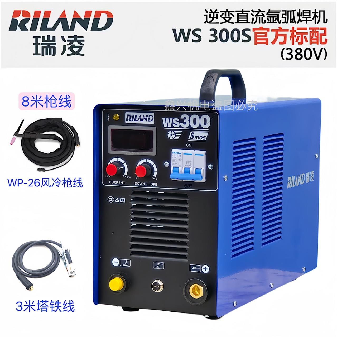 深圳瑞凌氩弧焊机TIG250/WS00/400GT不锈钢电焊两用机