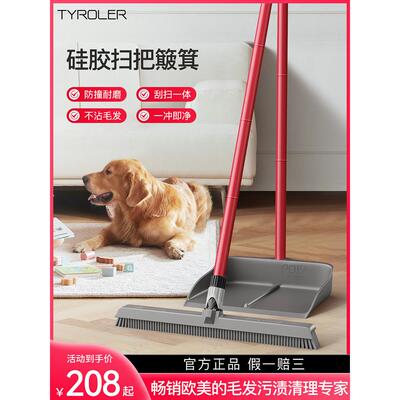 Tyroler魔术硅胶扫把扫帚簸箕套装家用笤帚刮水拖地两用2025新款