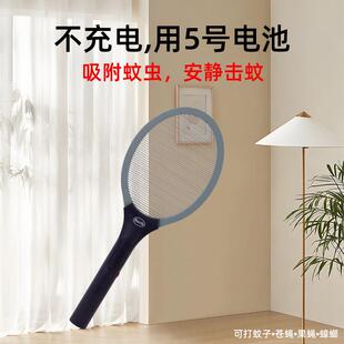 电蚊拍干 干电池式5号强力家用灭蚊拍单网电蚊子拍苍蝇拍可换电池