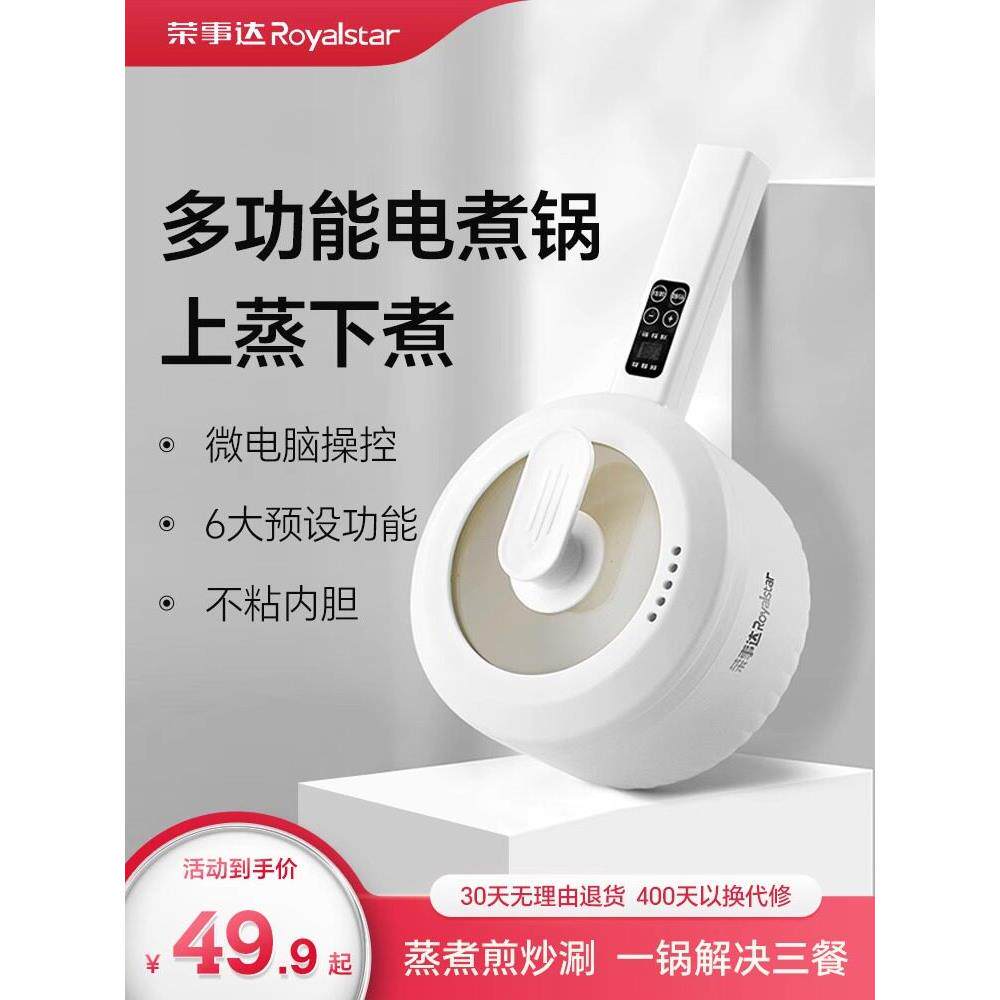 电炒蒸煮一体锅1人-2人多功能便携式宿舍用电锅单人学生煎烧火锅