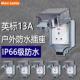 香港英标13A户外防水插座盒墙壁港式 室外防雨充电桩USB插座 明装