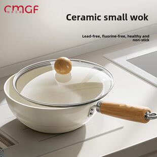 陶瓷锅小炒锅不粘锅一人食家用炒菜泡面锅平底锅电磁炉燃气灶专用