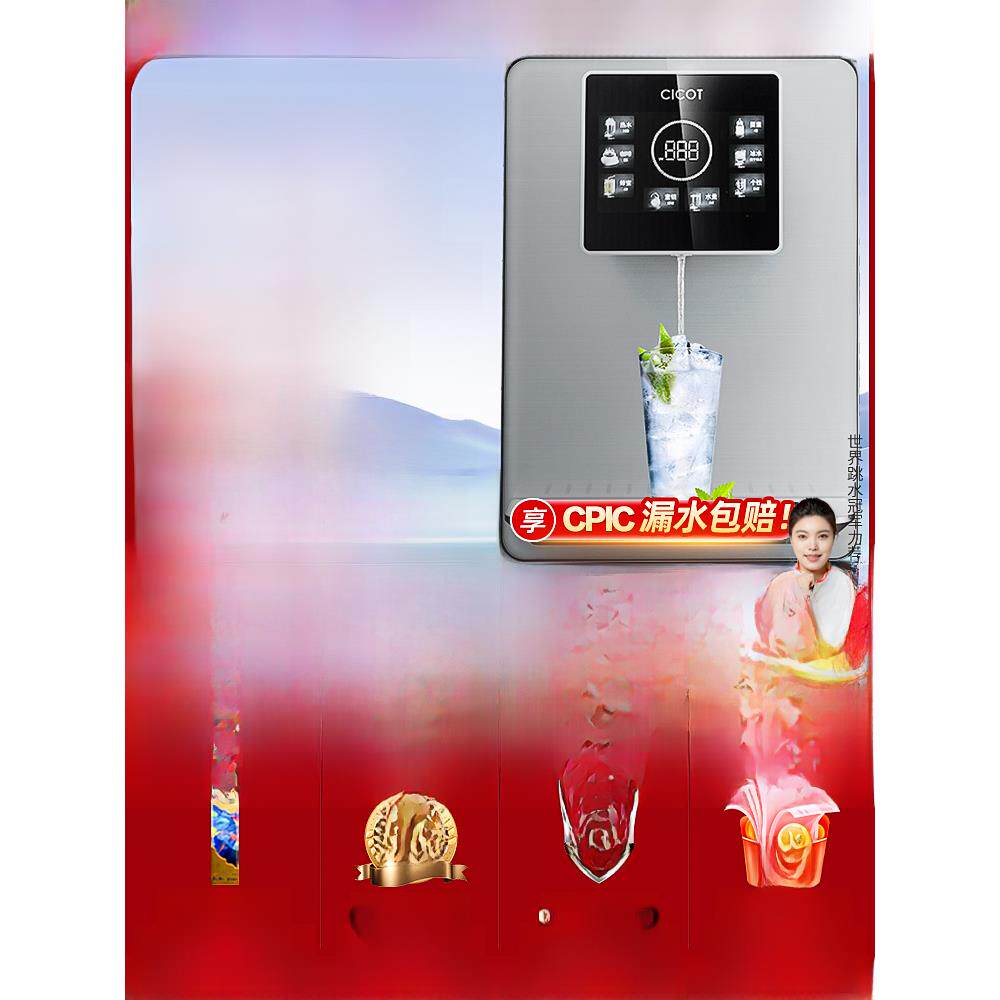 Cicot冷热管道机壁挂式家用饮水机多速调温直饮水机即热即净机