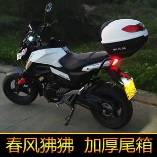 春风ST狒狒后备箱机车CF125-3A改装快拆后货架尾架大号通用尾箱