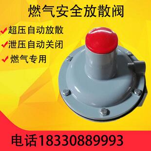 RAF燃气超压放散阀燃气安全阀DN15/25/40/50燃气泄压阀超压自动放