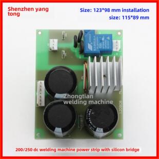 Zx7-200/225/250直流焊机电源底板下电路板电路板整流桥板更换电