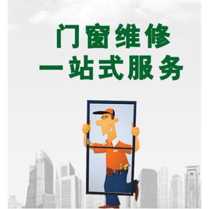 深圳定制门窗维修铝合金隔音玻璃自爆更换配件维修封阳台窗拉门