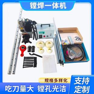 镗孔镗焊一体机 小型挖掘机专用镗焊机 便携式镗床数控自动补焊机