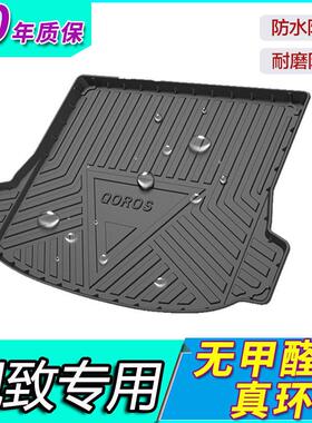 2020款观致7观致5S后备箱垫后车厢垫2019款2018款SUV专用防水改装