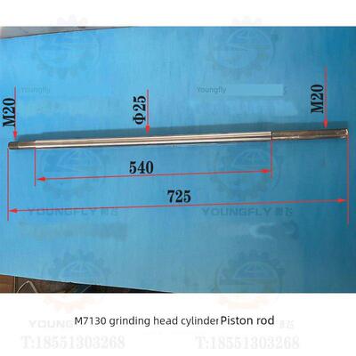 杭州南通M7130 M7132 M7140平磨机外径25 725长磨头缸筒活塞杆