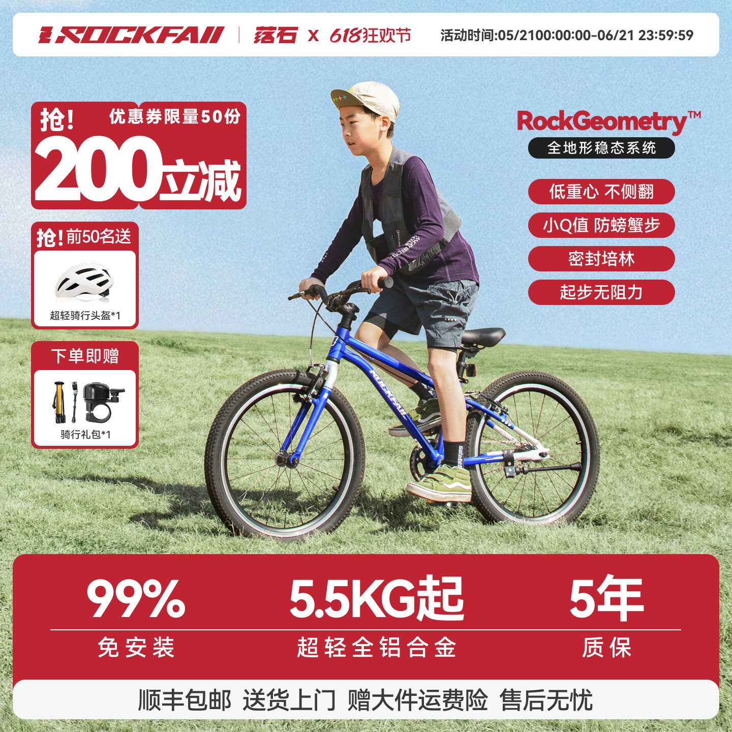 落石儿童自行车男女孩3到6到8到12岁中大童20/16寸超轻款脚踏单车