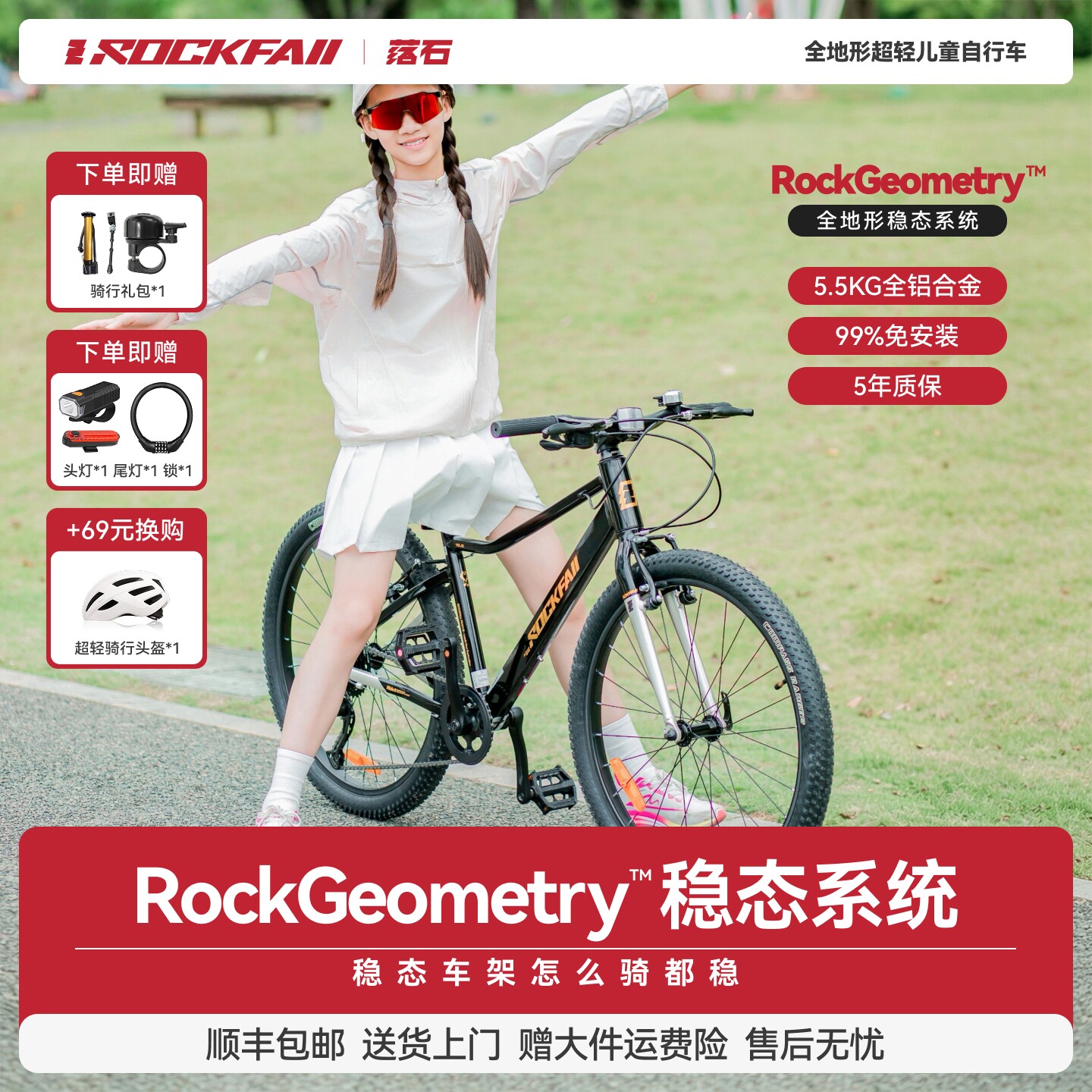 落石变速山地车减震/变速自行车