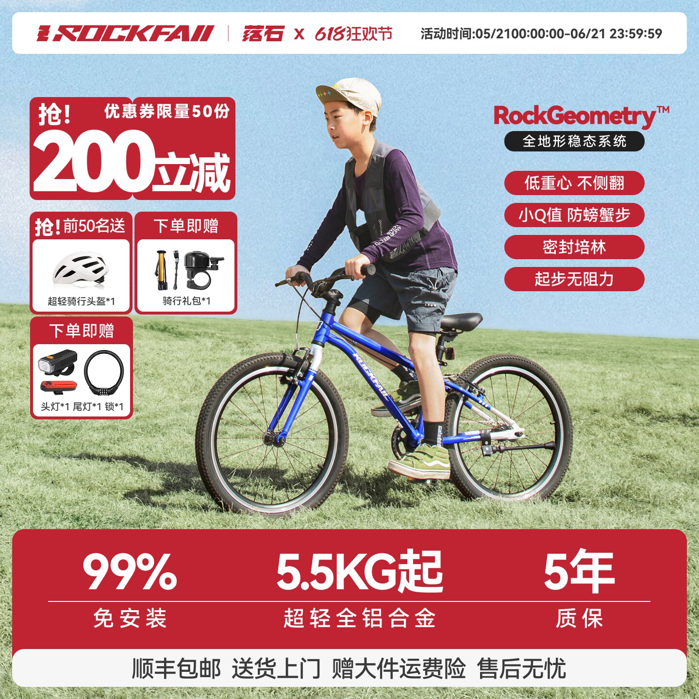 落石儿童自行车男女孩3到6到8到12岁中大童20/16寸超轻款脚踏单车