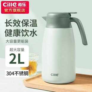 希乐保温壶家用大容量保温水壶不锈钢热水壶学生暖水瓶宿舍热水瓶