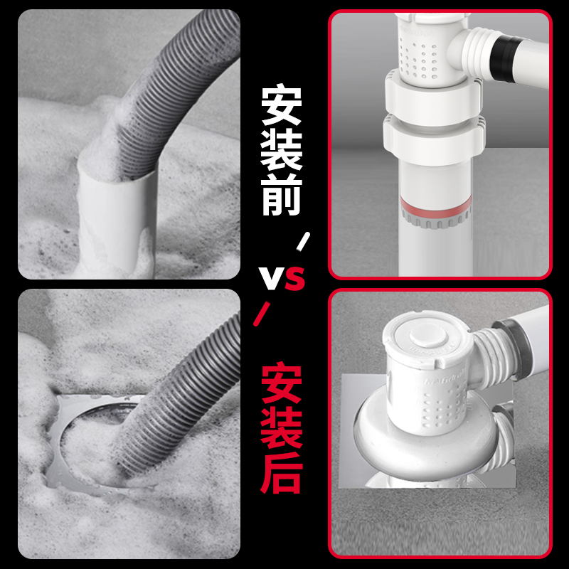 磁悬浮地漏防臭墙排下水管洗衣机排水管密封塞三通接头防反水溢水