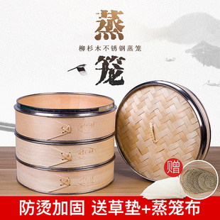 不锈钢包边竹木蒸笼柳杉木商用家用蒸小笼包蒸饺馒头包子竹木笼格
