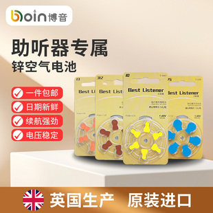 A675 A13 A312引擎贝聆美 电子A10 助听器电池锌空气纽扣进口原装
