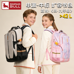 申派牛标初中生书包女大容量扩容双肩包护脊减负超轻便高中生背包