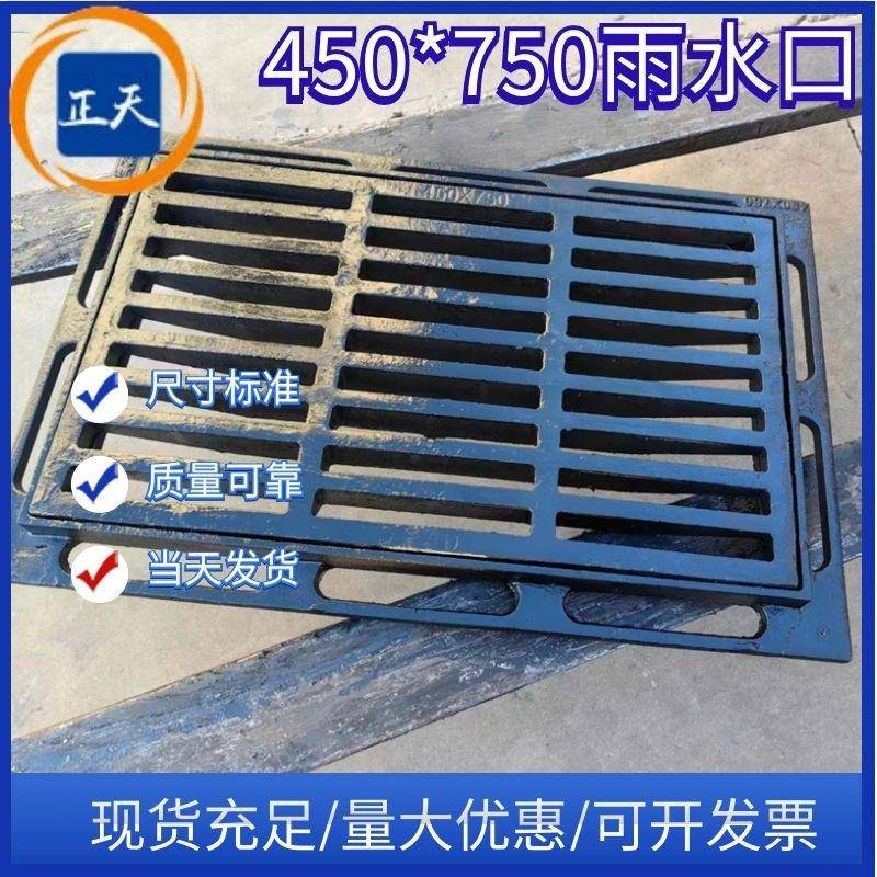 国标铸铁雨水箅子750*450重型D400市政道路球磨雨水口篦子872*572