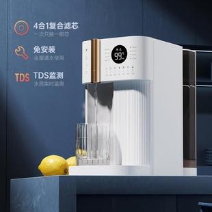 R8净水器净水机RO反渗透净饮机加热直饮一体机家用办公免安装