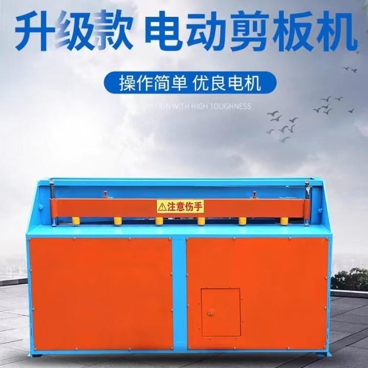 电动剪板机不锈钢裁板机小型金刚网镀锌板裁切机型材裁板切断