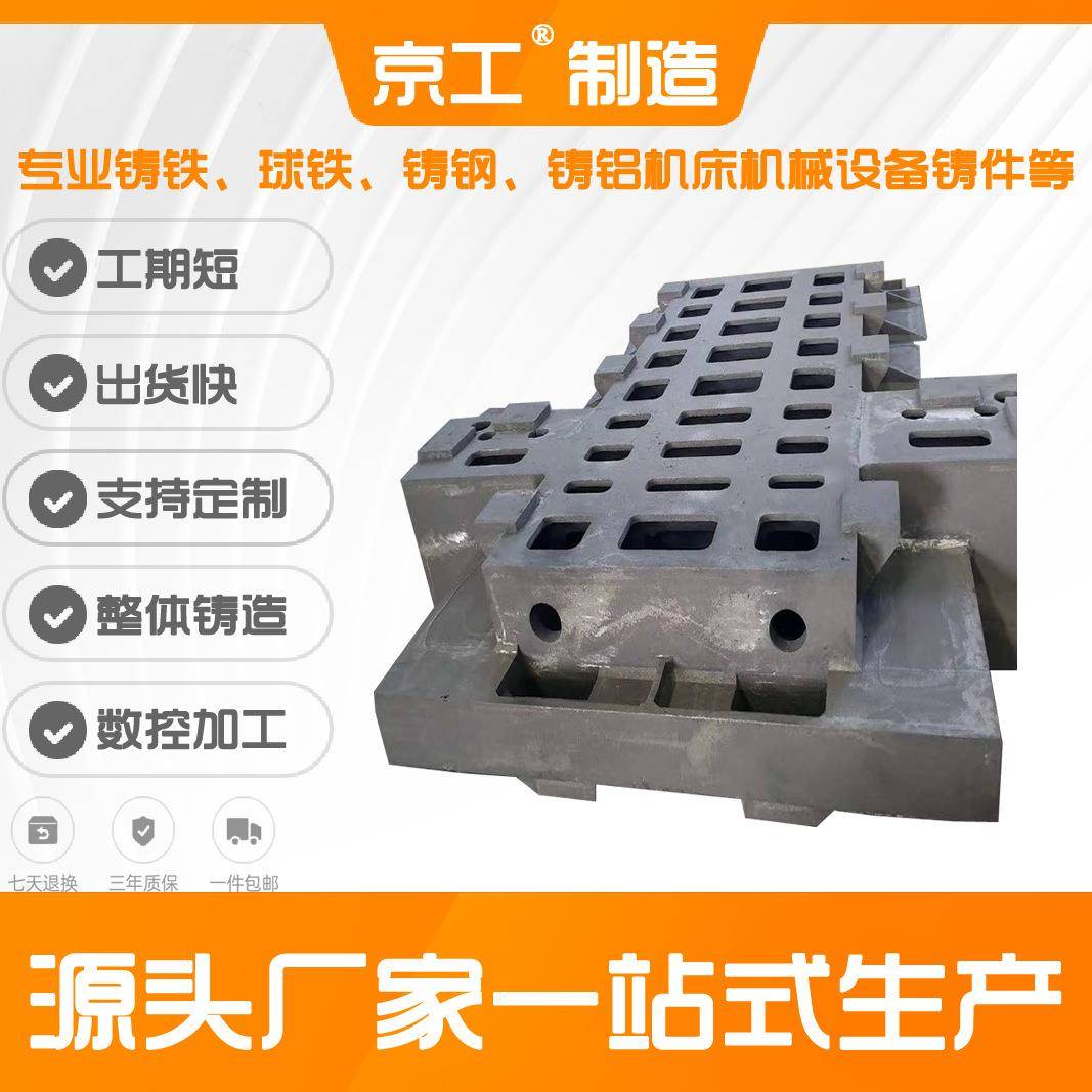 大型机床铸件消失模树脂砂铸造30吨翻砂模具铸造灰铁球墨精密铸铁