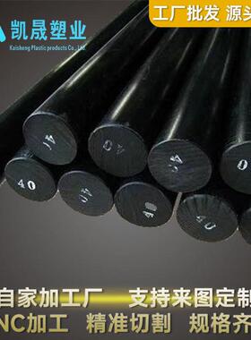 工厂非标加工圆形黑色ABS棒全新料ABS棒工程塑料棒耐磨ABS棒材
