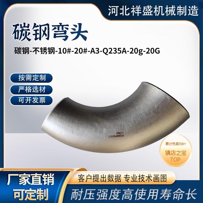 现货供应大口径碳钢弯头探伤02S403标准弯头无缝大口径弯头包邮