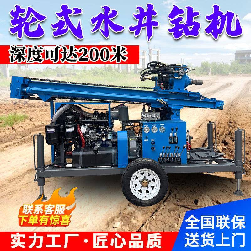 轮式小型气动水井钻机家用柴油液压打井机200米深度钻探设备钻机