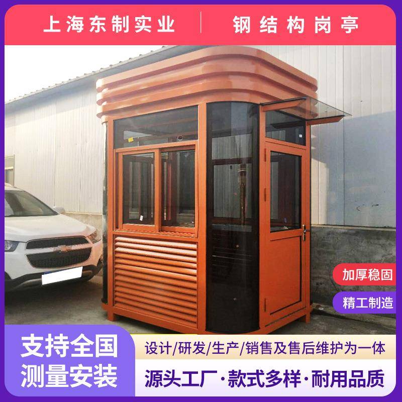 钢结构保安岗亭小区治安亭值班室传达室休息室停车场收费快速安装