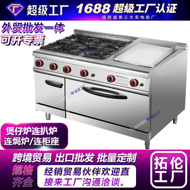 商用立式燃气四头煲仔炉连柜六头煲仔炉连焗炉液化气4头炉连扒炉