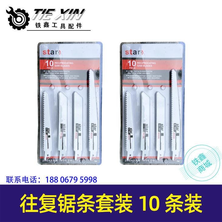 【货号02068】往复锯条马刀锯切割机锯条拉花钻曲线锯金属锯木工图片