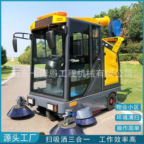 扫地车环卫吸尘道路喷雾驾驶式扫地机水稳路面清扫设备
