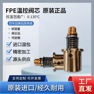瓦锡兰Wartsila节温器9166579515AMOT温控阀芯1096x205