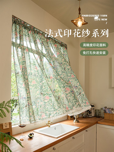羽衣集法式覆古印花纱帘厨房半帘短帘纱田园飘窗阳台卧室窗户窗帘