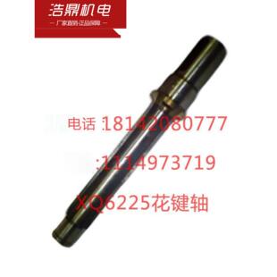 杭州启新机床厂XQ6225花键轴长171花键4-20×6