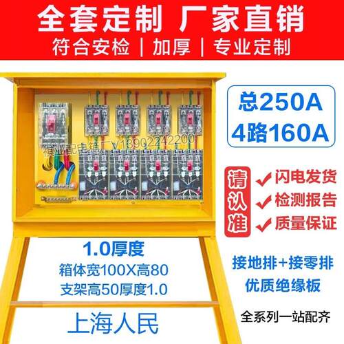 建筑工地标准临时二级配电箱三级一级配电箱塔吊电箱钢筋场电箱柜