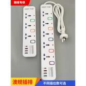 澳大利亚标准转换插座澳大利亚USB电源插口澳大利亚标准插口新西