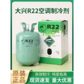 r22制冷剂家用空调氟利昂变频R410a加氟工具雪种冷媒冰种