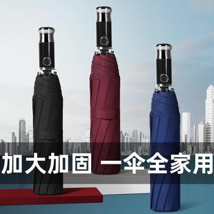 折叠晴雨两用 超大号一伞全家用黑胶全自动雨伞加固加厚抗风男士