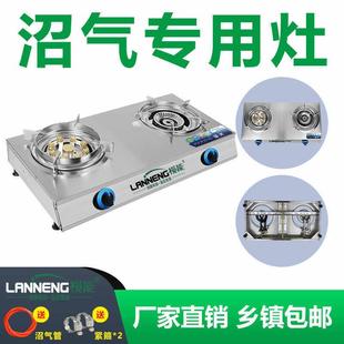 沼气专用灶农村粪池沼气池台式榄能不锈钢鸳鸯九头旋火双灶