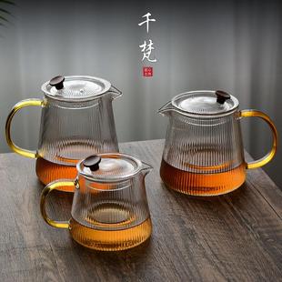 功夫茶具套装 玻璃茶壶日式 家用竖纹花茶壶电陶炉煮茶壶茶水分离壶