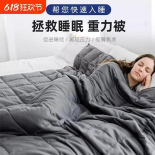 重力毯毯子重力被减压助眠重感重力感睡眠加重被子压力被单人双人