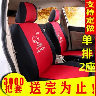 正副驾驶汽车座套全包布艺四季 单排座套卡通 通用 前排两座座椅套