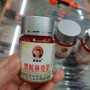 诱鱼香精 海涛黑鲩克星大物青鱼小药克星鱼饵小药添加剂 泡螺诱饵
