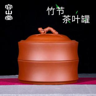 宜兴紫砂茶叶罐储茶器普洱茶饼罐大小号醒茶罐密封罐 容山堂紫艺