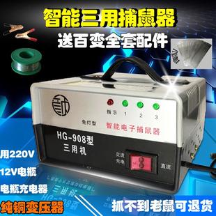 纯铜线三用全自动高压智能电子捕鼠器电猫灭鼠器野外家用12V电瓶