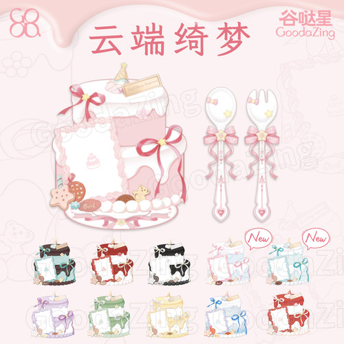 云端绮梦蛋糕吧唧托立体3合1摆件
