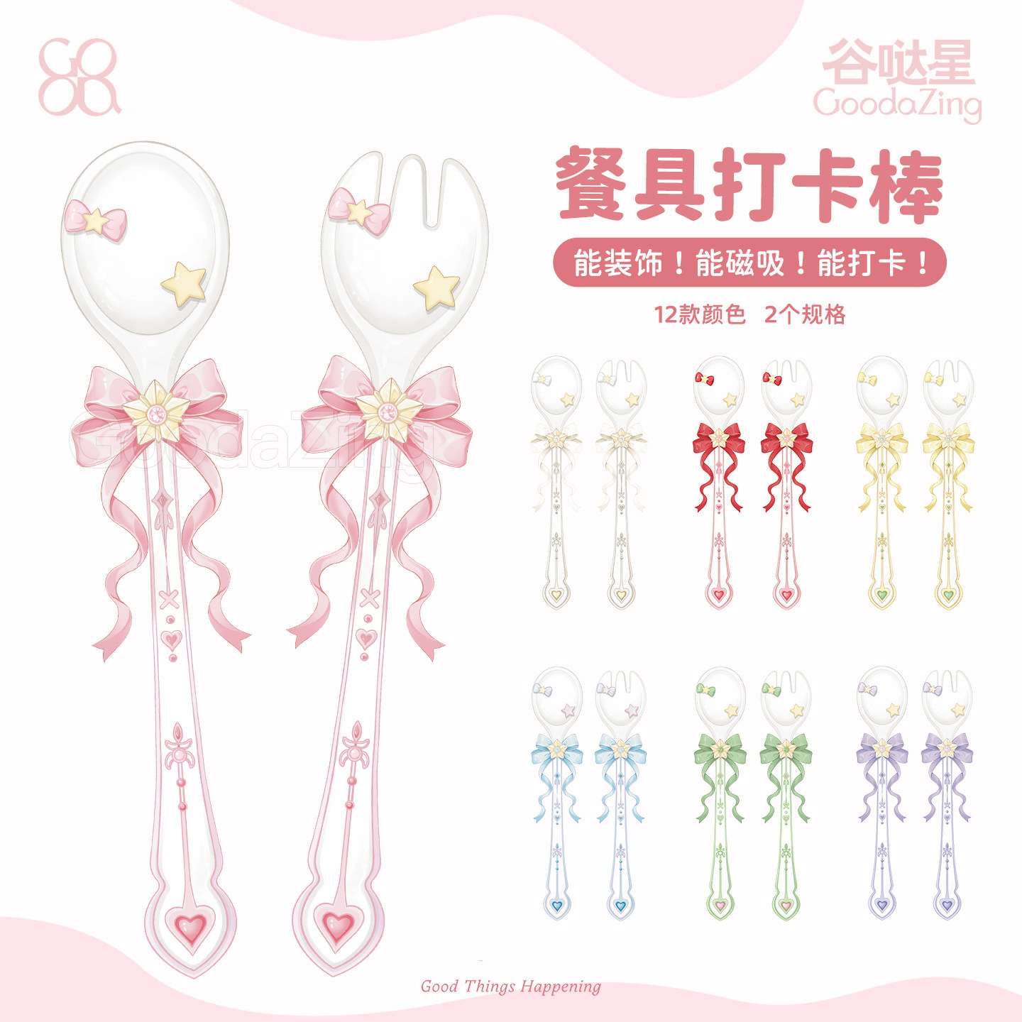 云端绮梦·餐具打卡棒可爱勺叉打卡棒亚克力谷美吧唧【谷哒星】